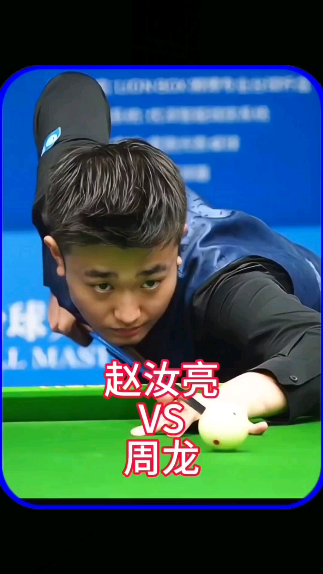 12分表演 12分表演